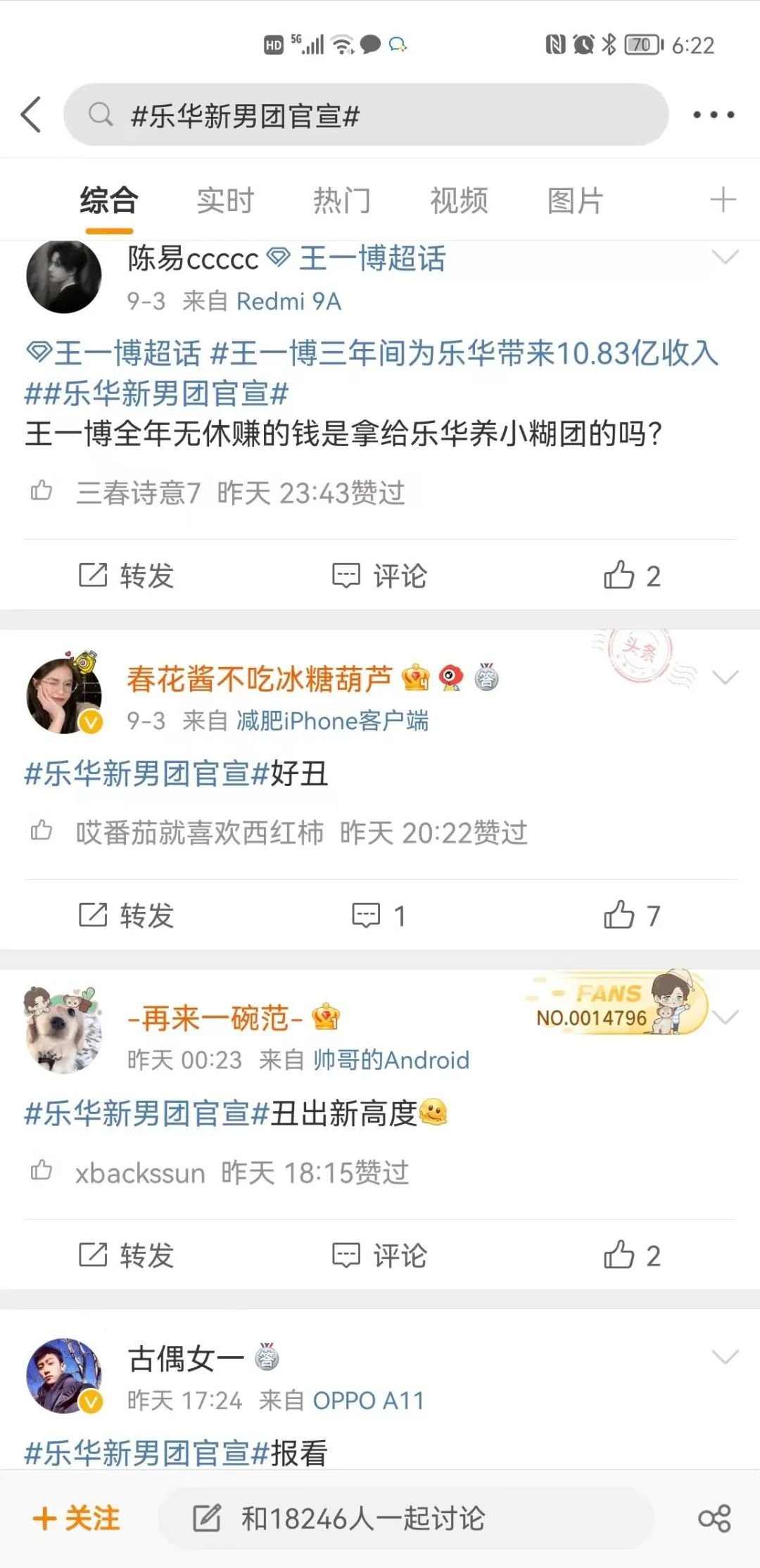 图片来源：微博