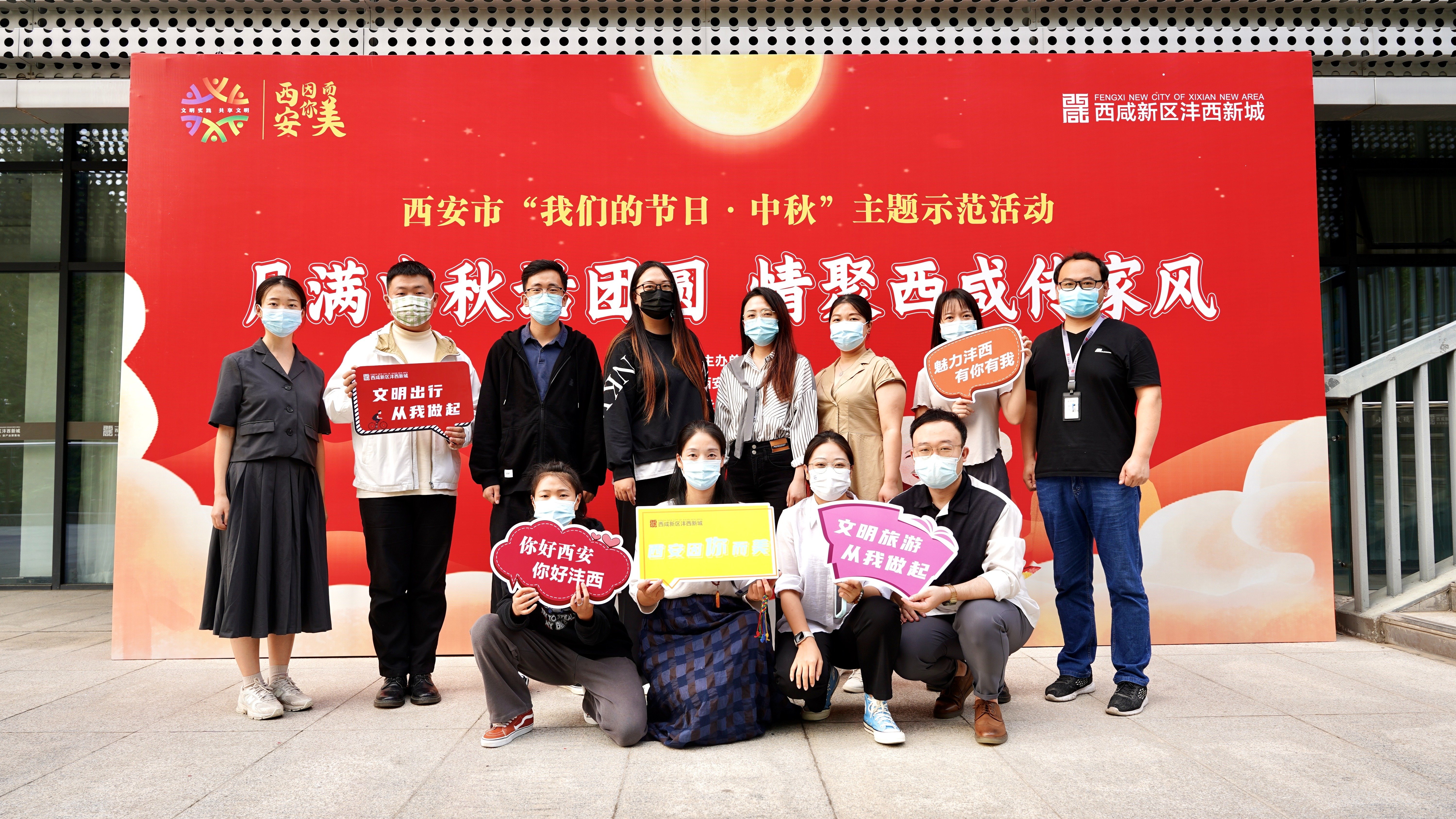 西咸新区举办“我们的节日·中秋”主题示范活动