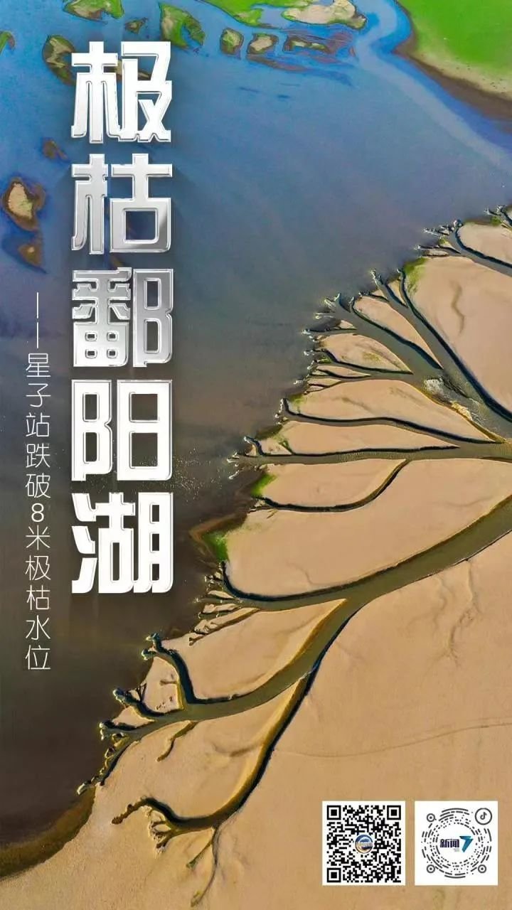 鄱阳湖星子段图片