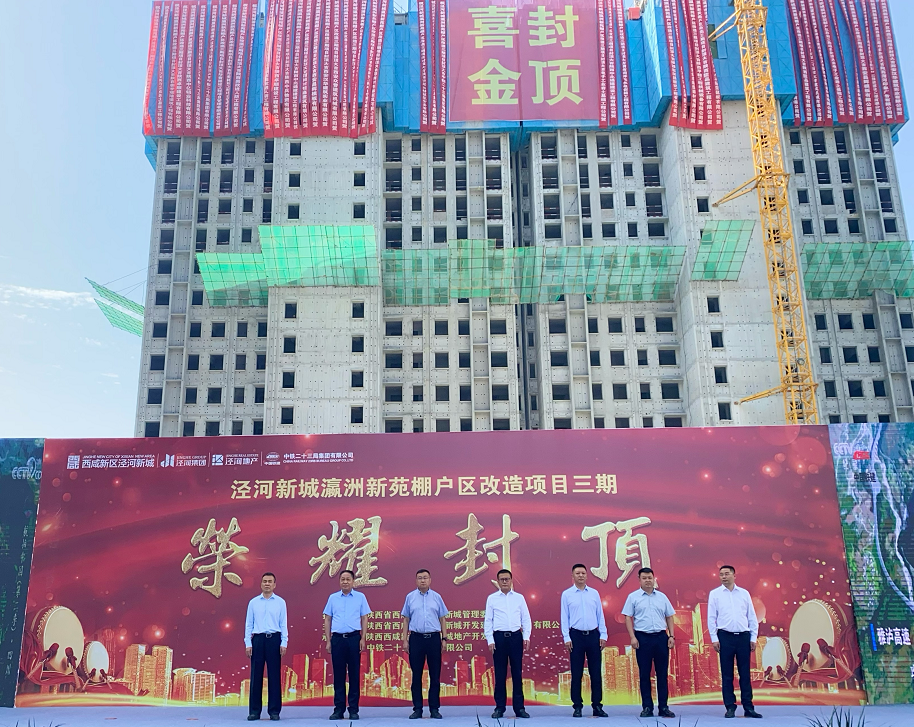 提前四个月！25万平方米保障房正式封顶