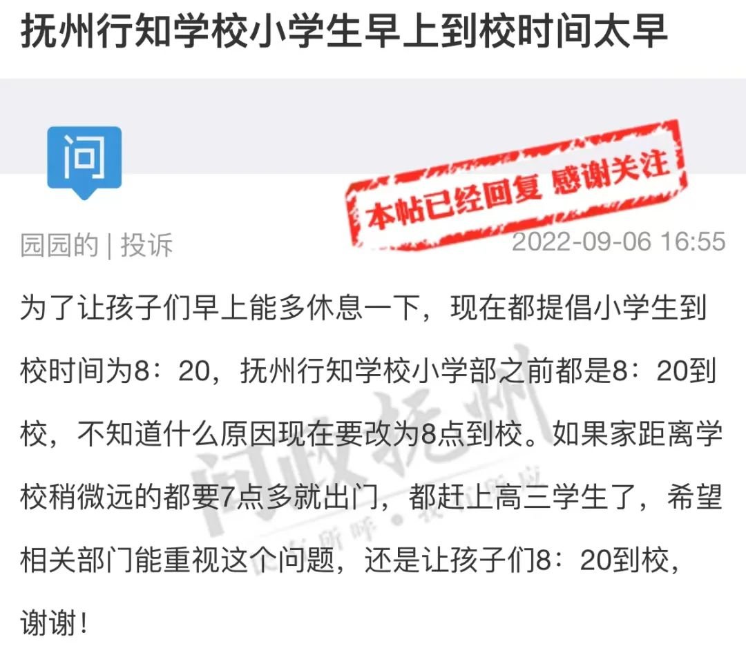 上学时间调整、能否错峰放学…抚州市保育院、抚州一中等学校作出回应