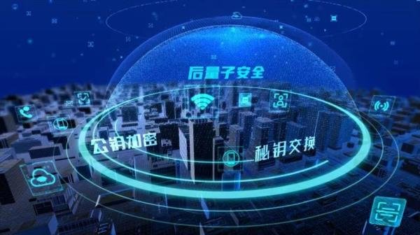 “天权”后量子密码平台