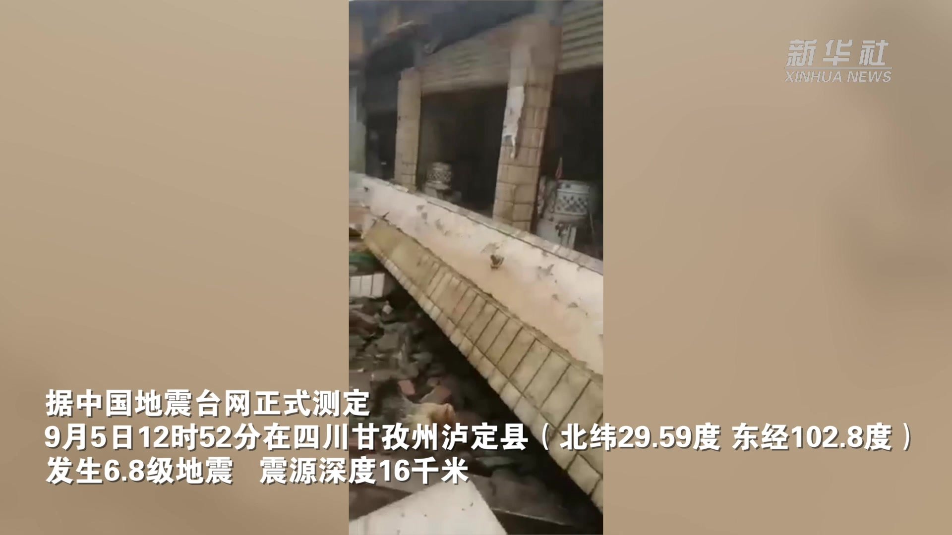 直击泸定6.8级地震 | 这支刚从重庆火场撤下的队伍又冲锋在抗震一线，多人已被救出