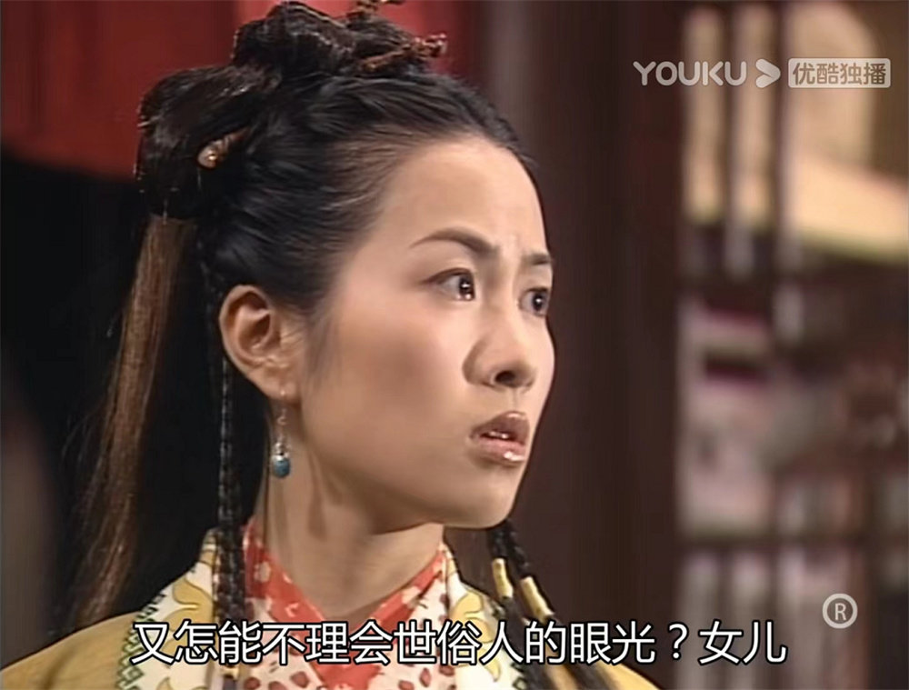 “又怎能不理会世俗人的眼光？”