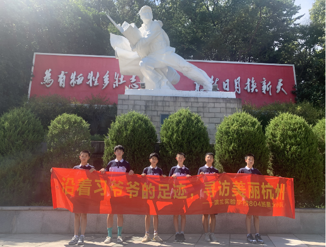 杭州市滨兰实验学校举办开学第一课 开启多彩新学期