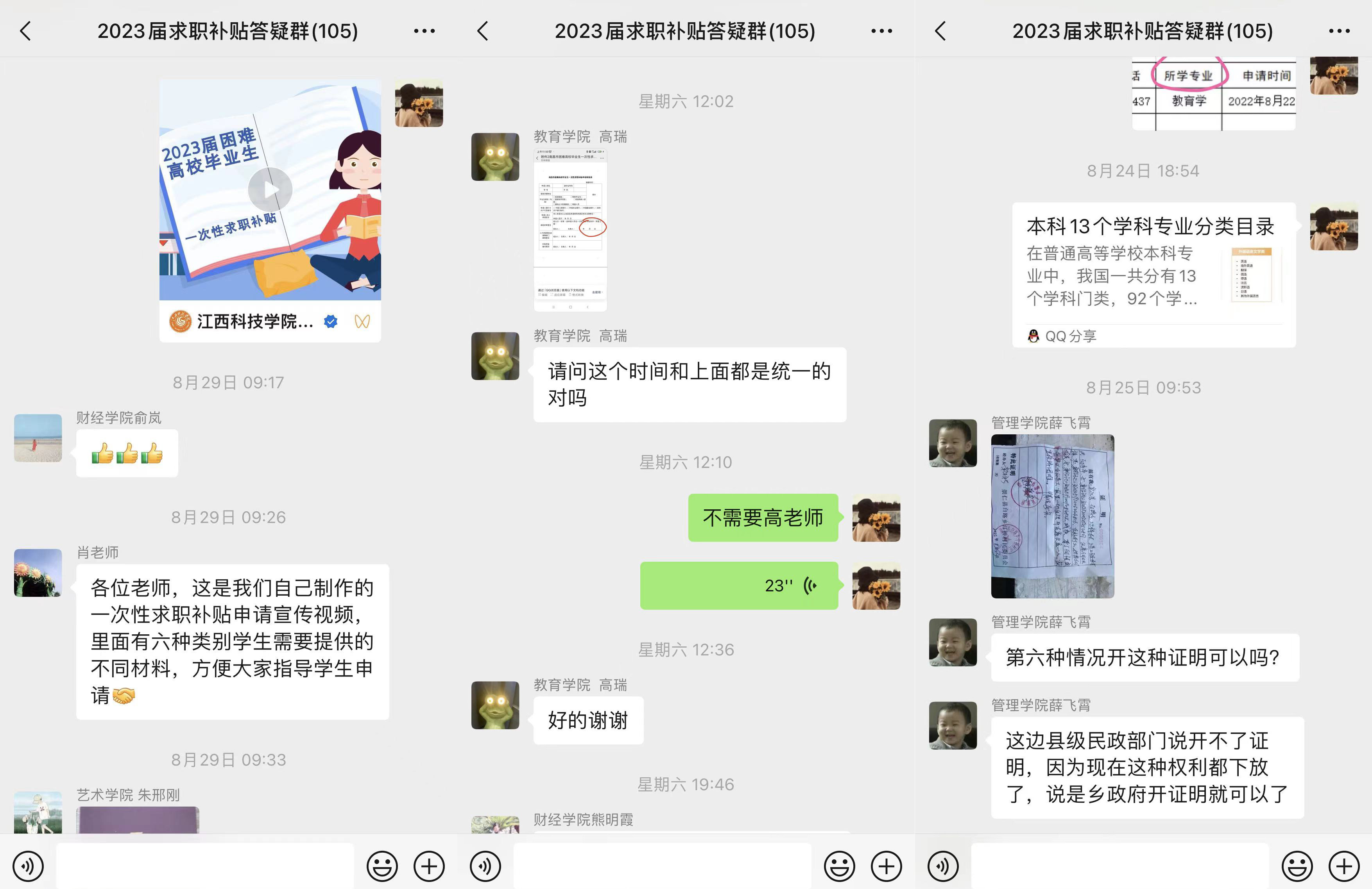 江西科技学院实施专项帮扶服务照亮困难毕业生求职之路