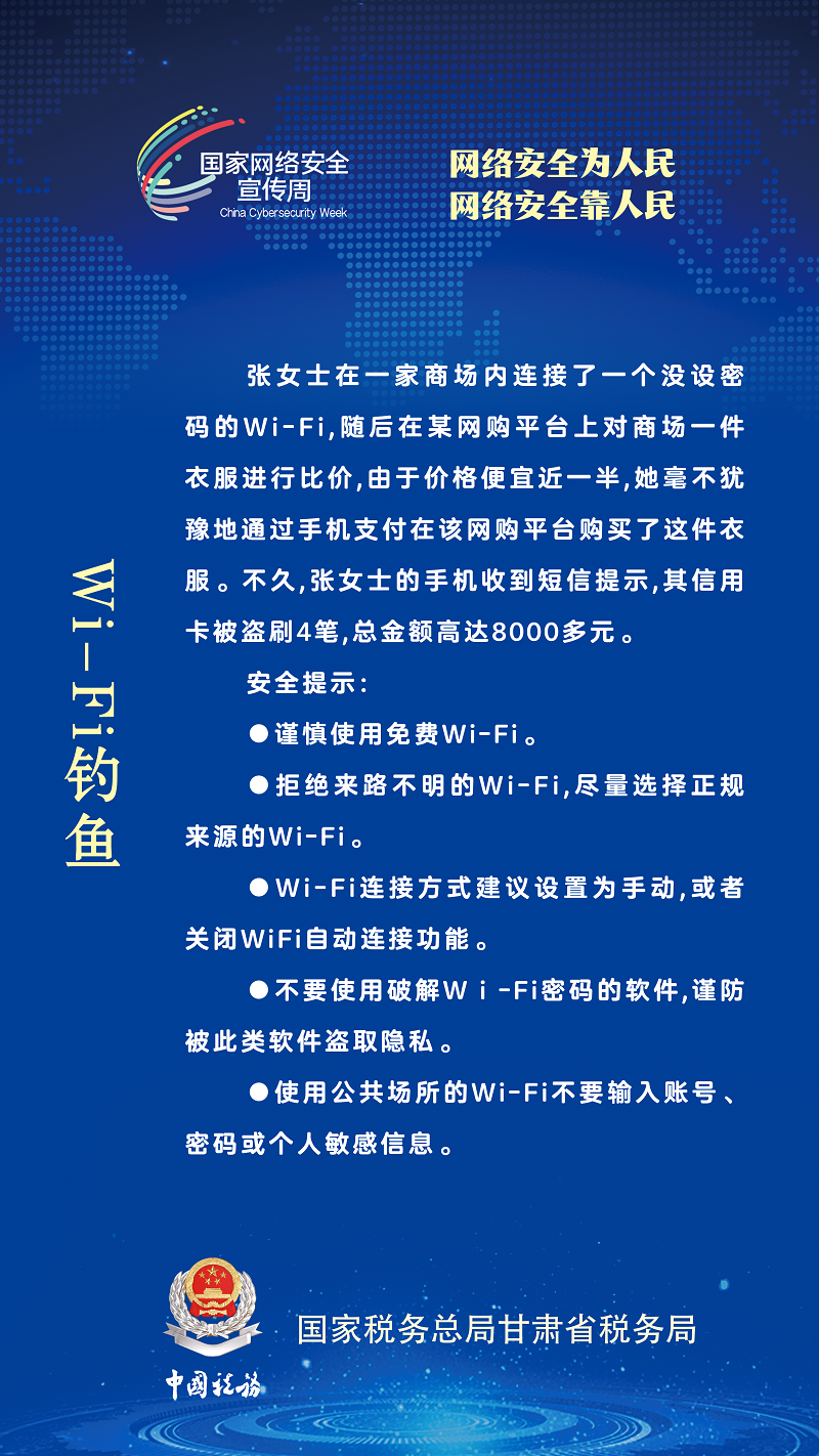 网络安全宣传周丨以法为翼护前行 以案为戒鸣警钟