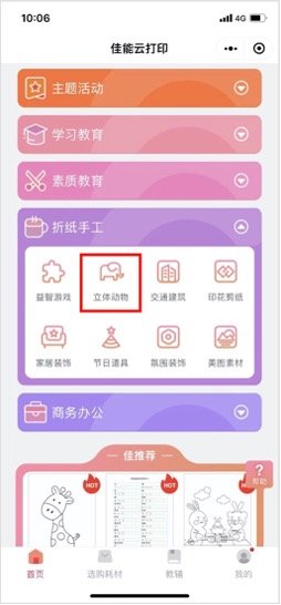 参与者展示自己的专属色卡