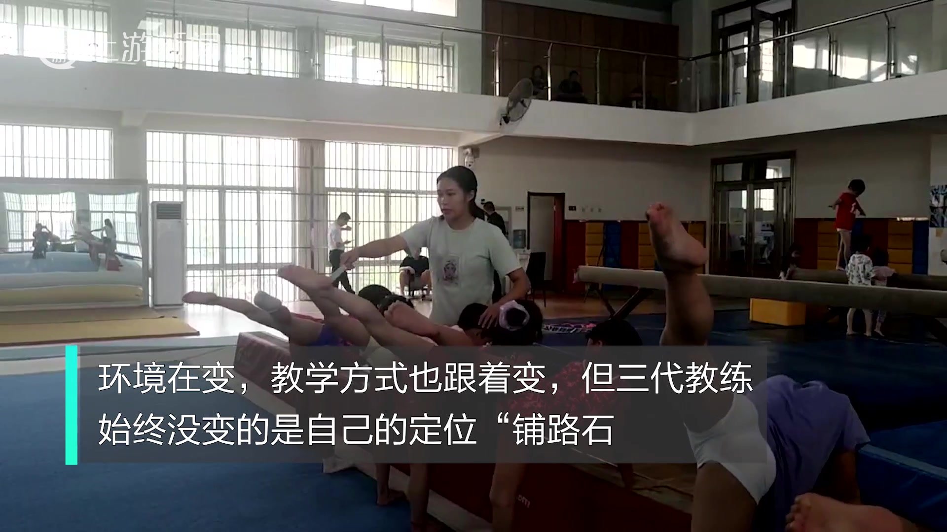 湖北仙桃体操之乡三代教练初衷不改：接力甘做平凡铺路石