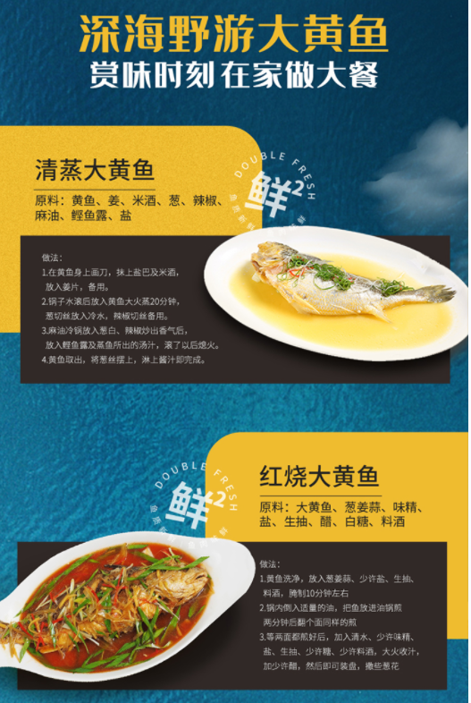 到底怎样才能买到深海大黄鱼？