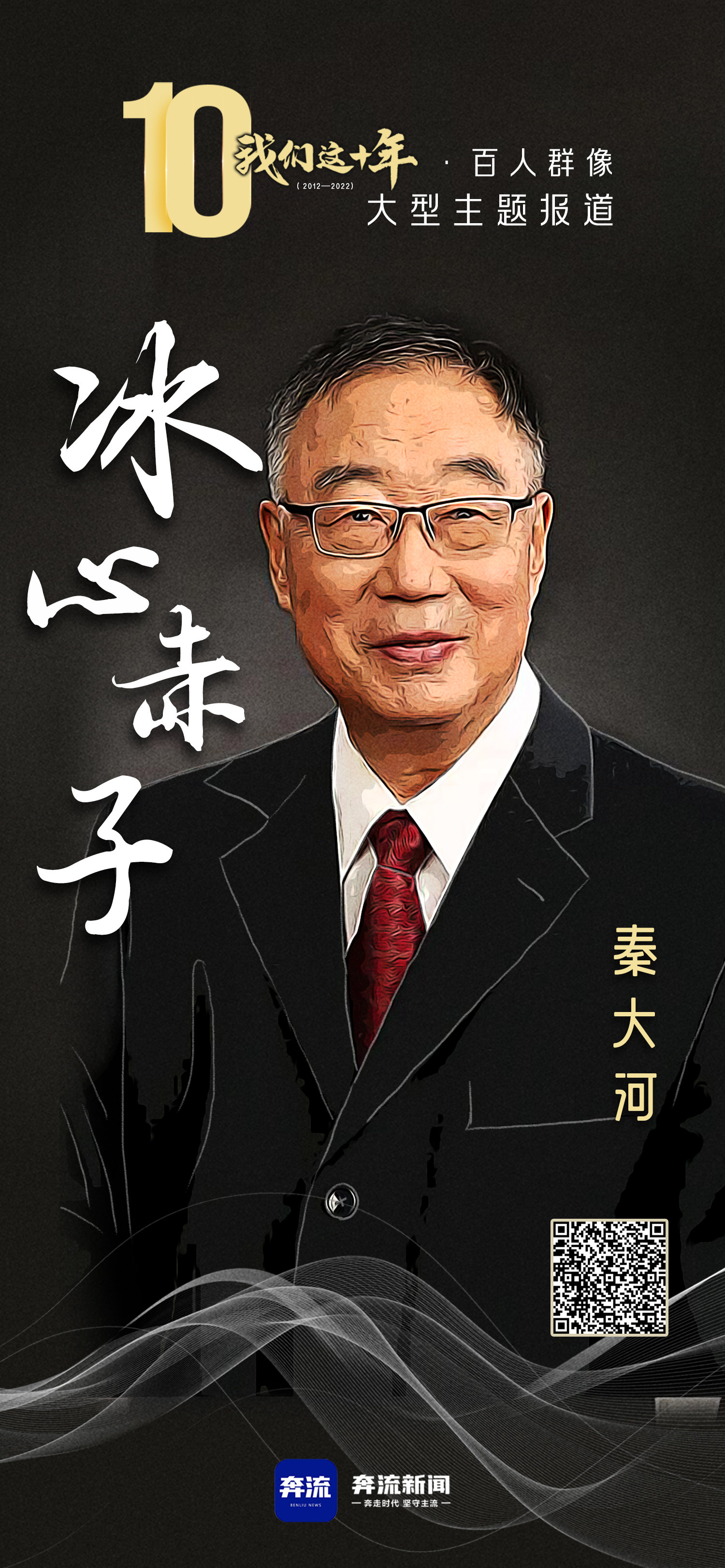 中国徒步穿越南极第一人来自兰州:让北京冬奥用雪自由