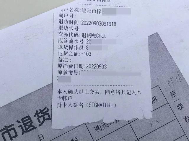 四川绵阳一超市猪肉50元一斤官方回复店员误操作已退款并赔偿