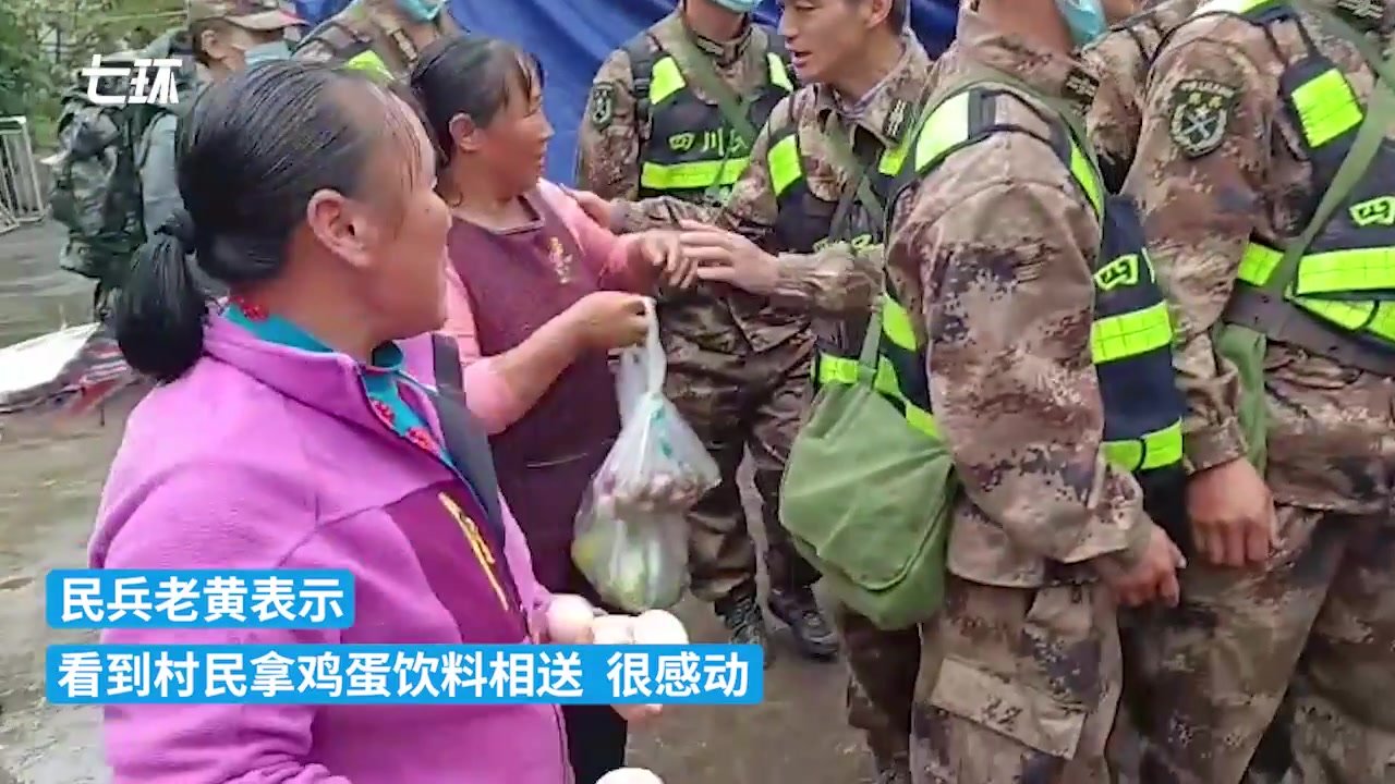 民兵结束搜救撤离，泸定震区村民送土鸡蛋感谢