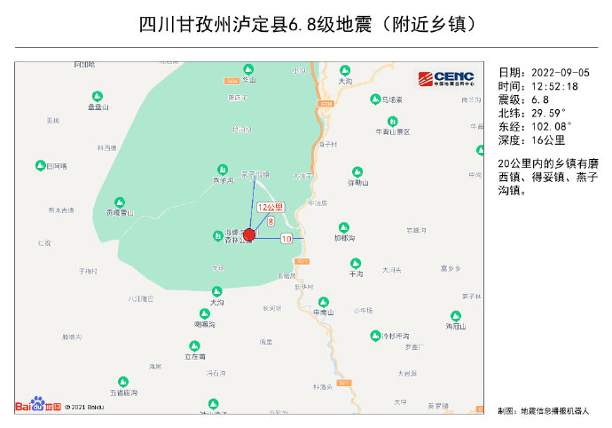 四川甘孜州泸定县发生6.8级地震 成都震感强烈
