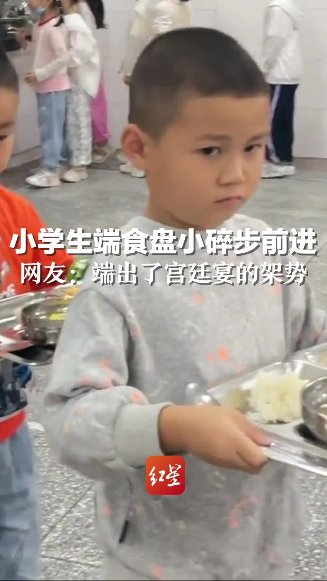 可爱一幕：一年级小朋友害怕汤洒出来，排队端着食盘小碎步前进