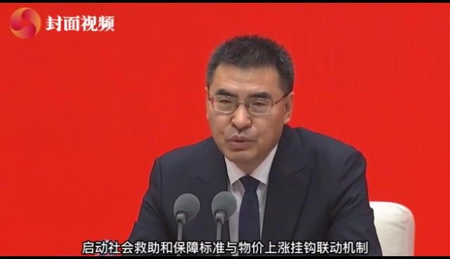 民政部答封面新闻：针对受疫情影响的困难群众出台一批应急救助措施