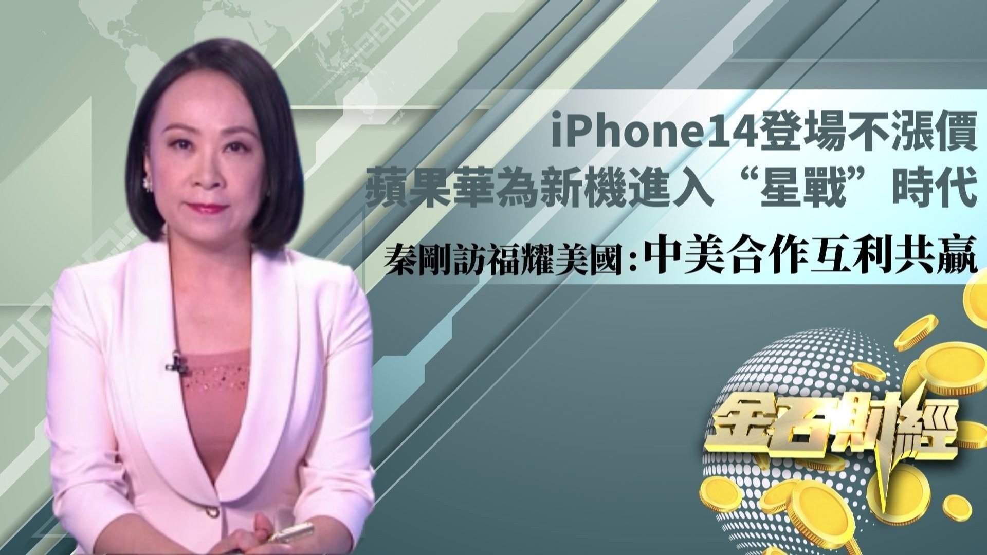 iPhone14登场不涨价，苹果华为新机进入“星战”时代