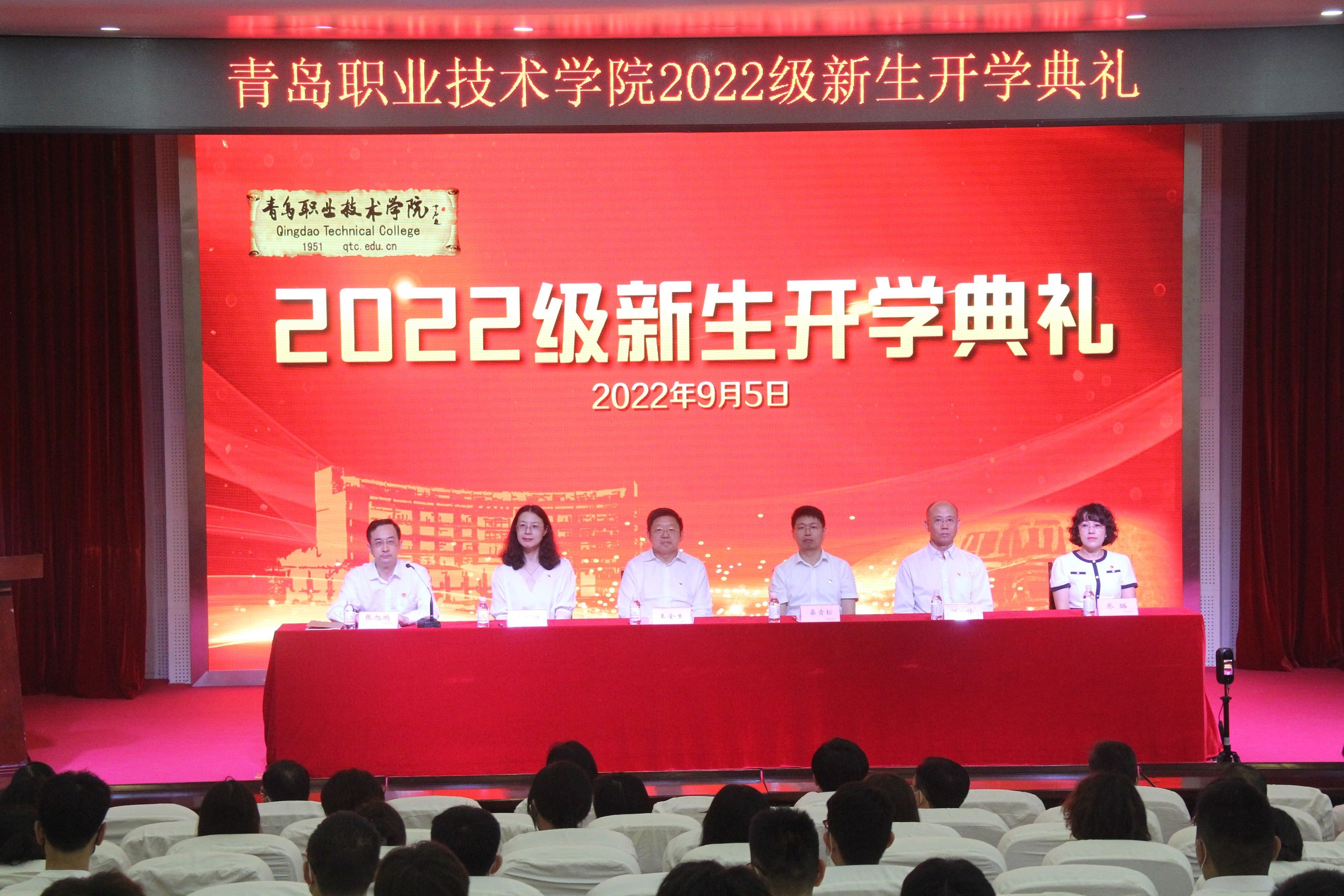 厚德乐学，修能致用！青岛职业技术学院举行2022级新生开学典礼