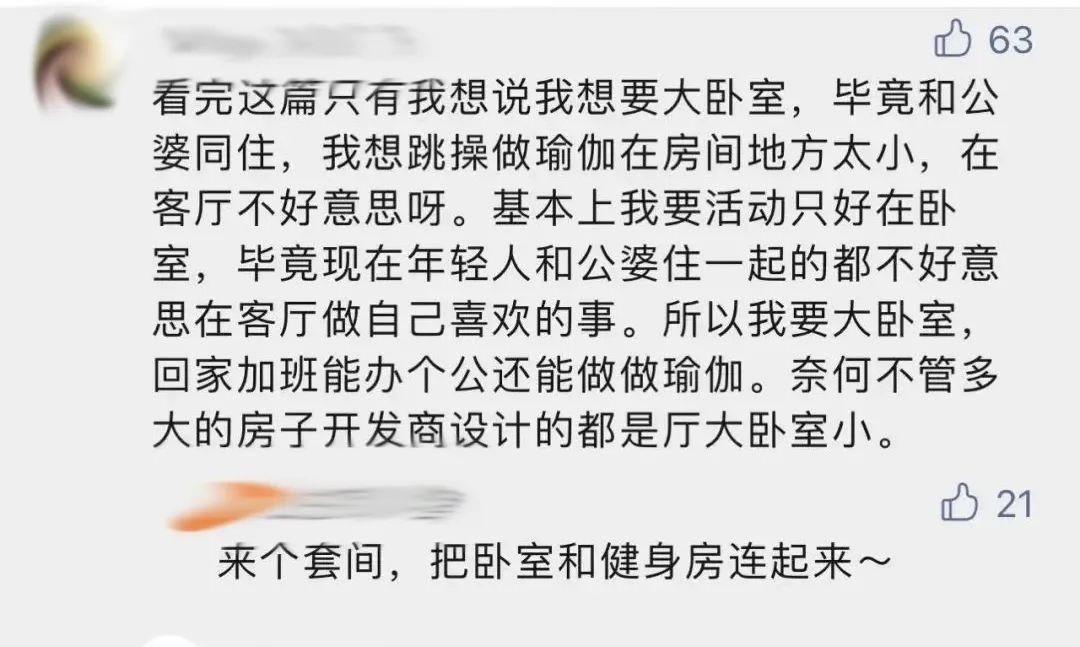 “和公婆同住，日子久了才发现，卧室千万别只睡觉”贤惠姐姐的话，道出无数儿媳的心酸_凤凰网