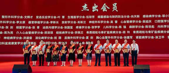 王小中（左一）、刘建萍（左八）、刘燕娜（右六）、吴延庆（右四）获“杰出会员”