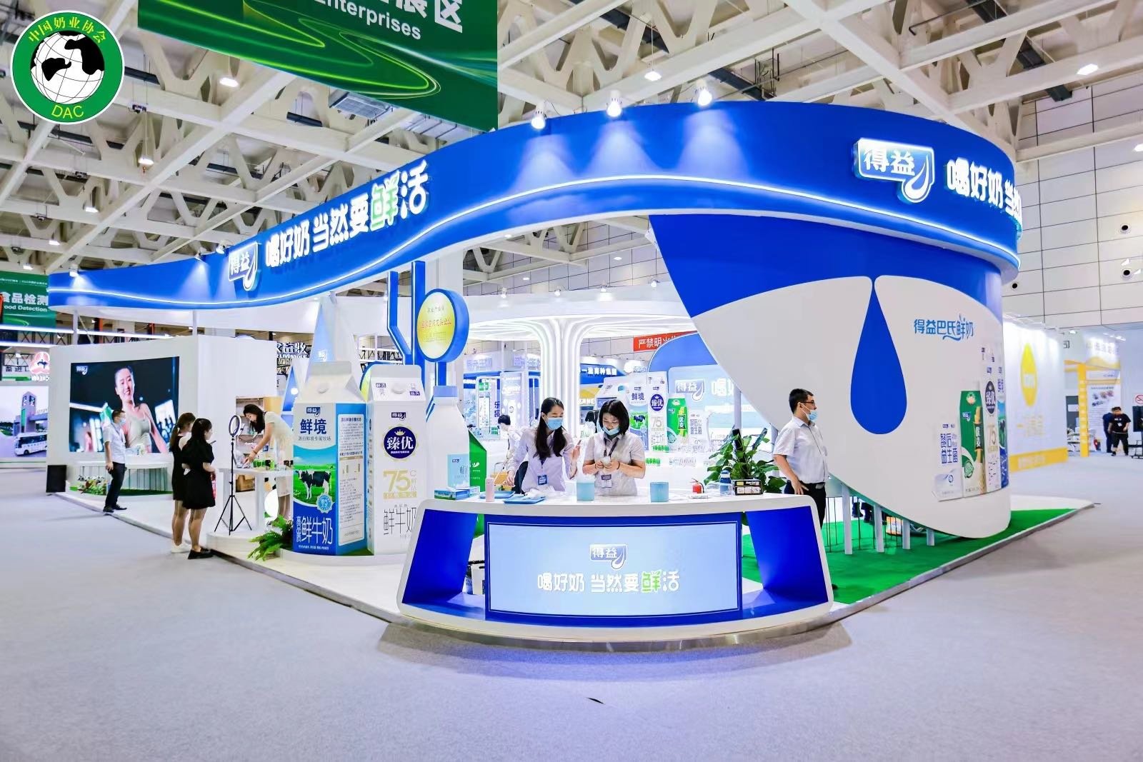 得益乳业全产业链数字化转型高质量发展成果绽放 D20 峰会