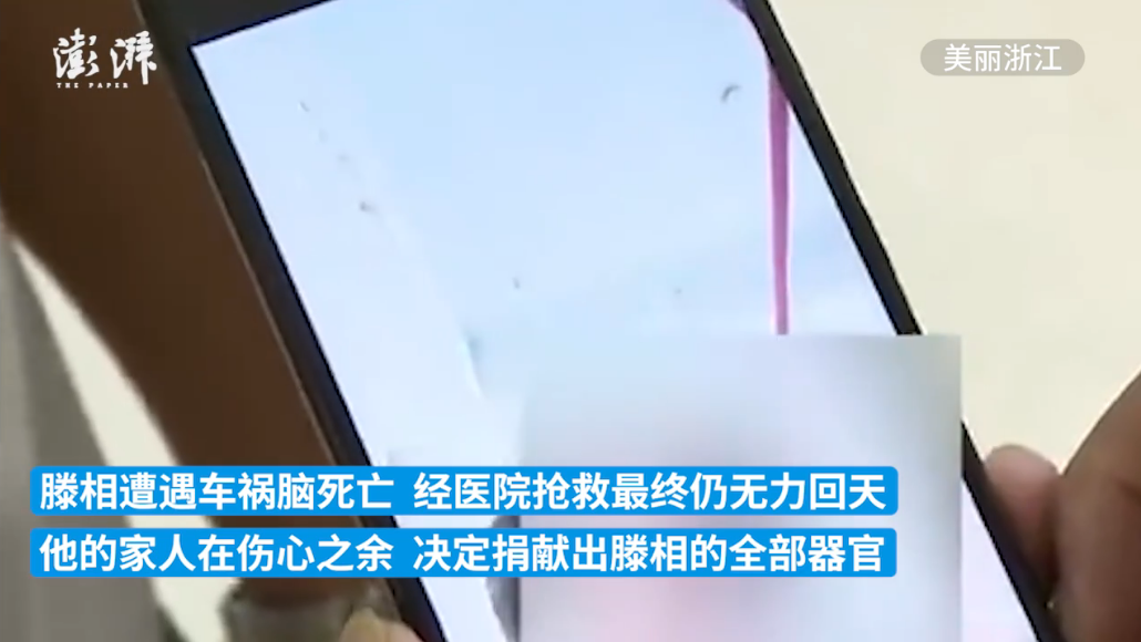 杭州一男子遭遇车祸去世 捐器官挽救8名患者凤凰网浙江 凤凰网