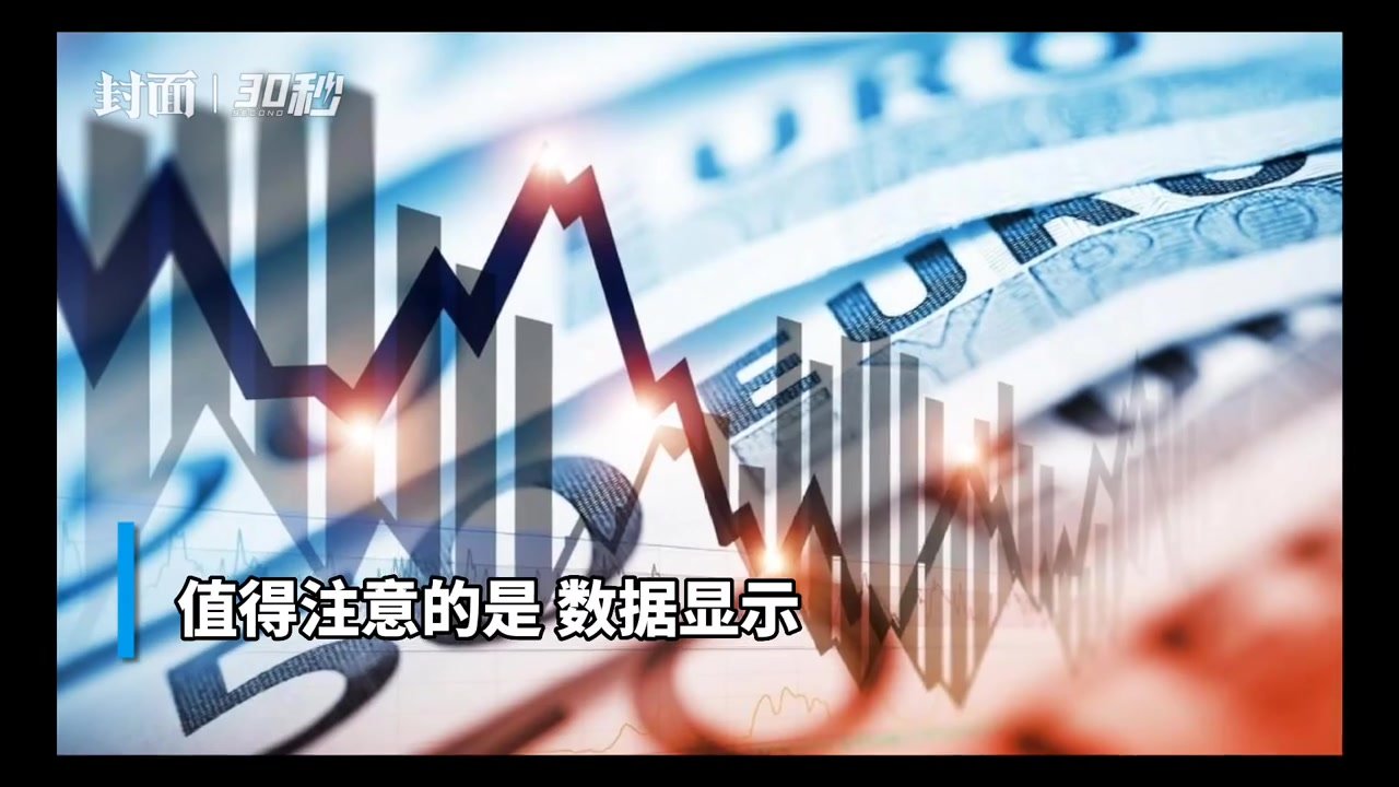 30秒 | 年内近9成滚动持有期基金获得正收益