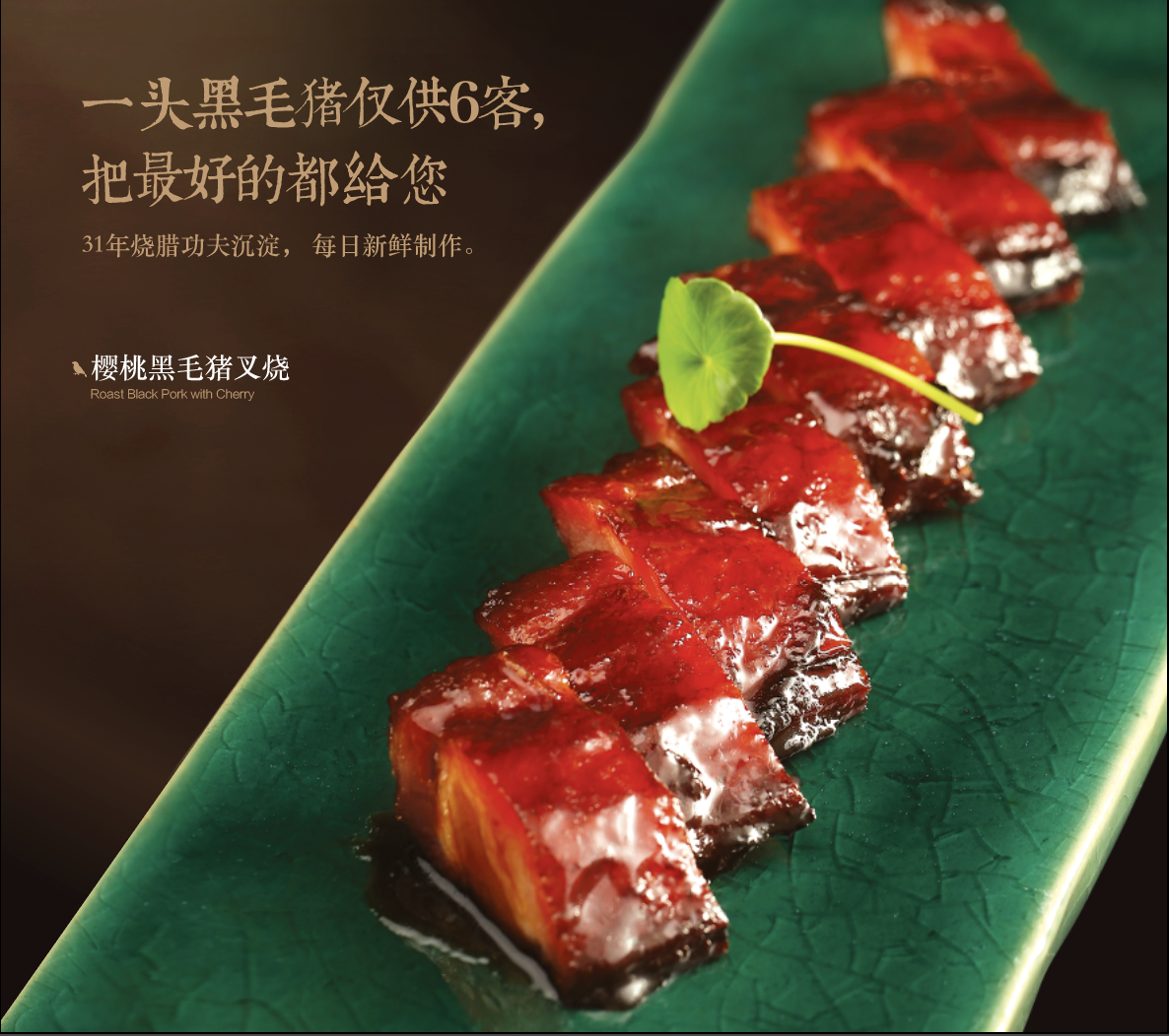 金梧桐提名餐厅丨粤妃&middot;品味广州菜(融侨中心店)