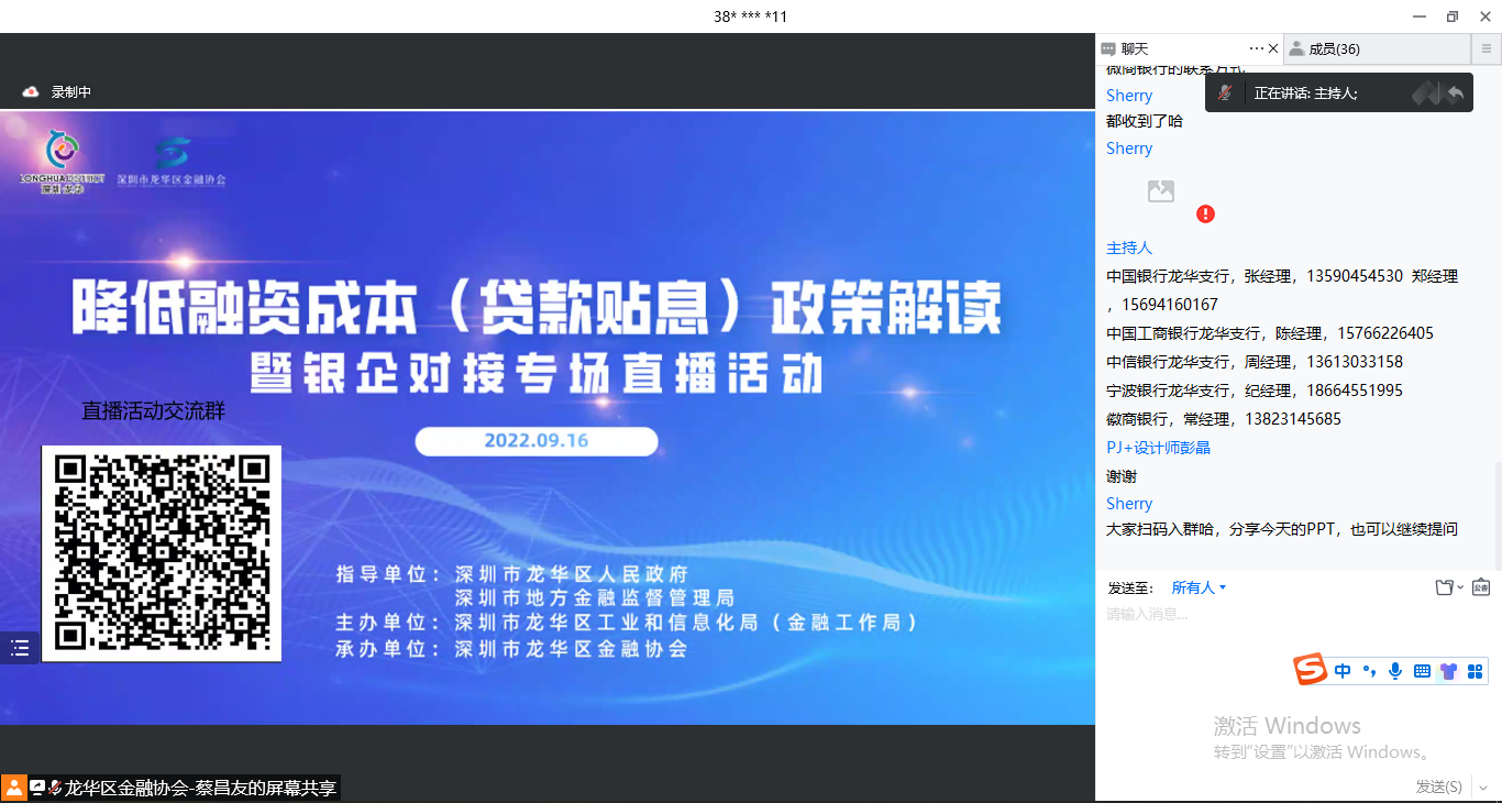 政策发力降低成本 龙华助企融资落到实处