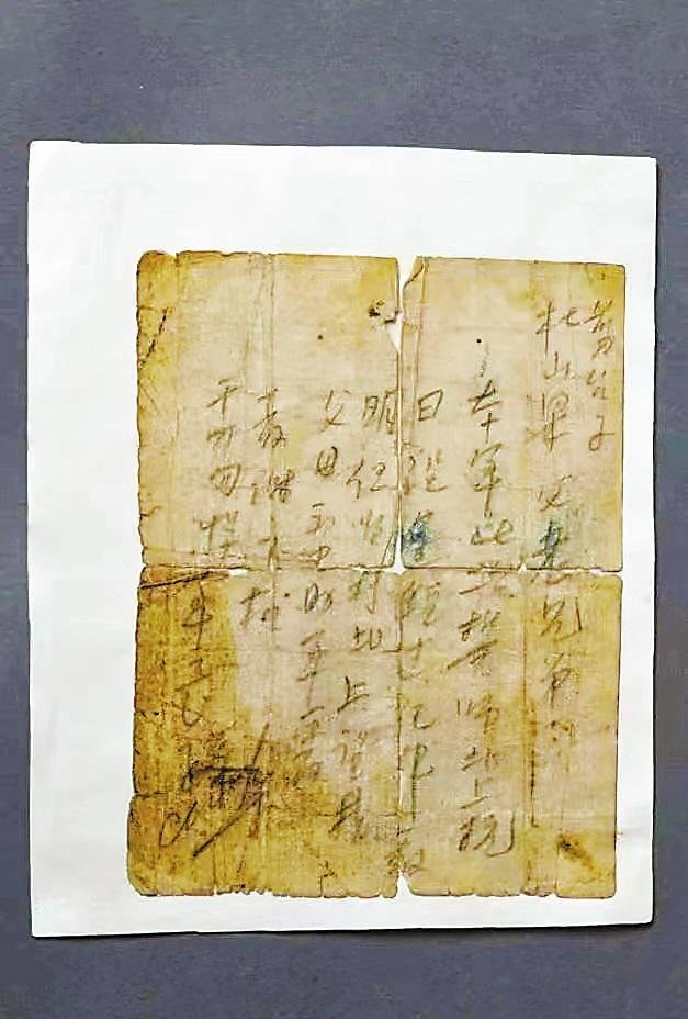字条（资料图）