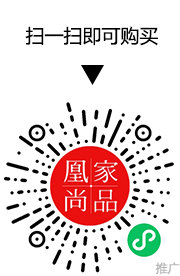 凰家尚品微信小程序二维码