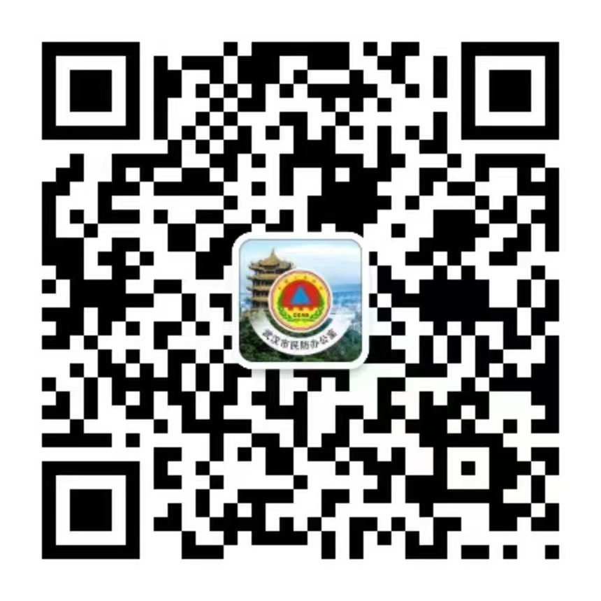 武汉市民防微信公众号。