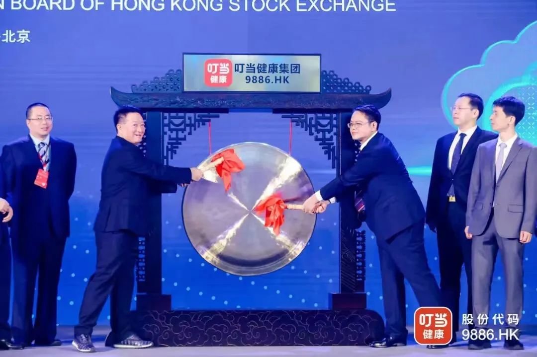图源:叮当健康官网