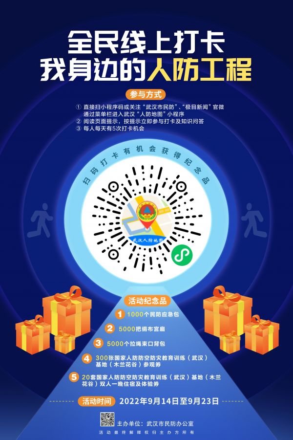 宣传海报。