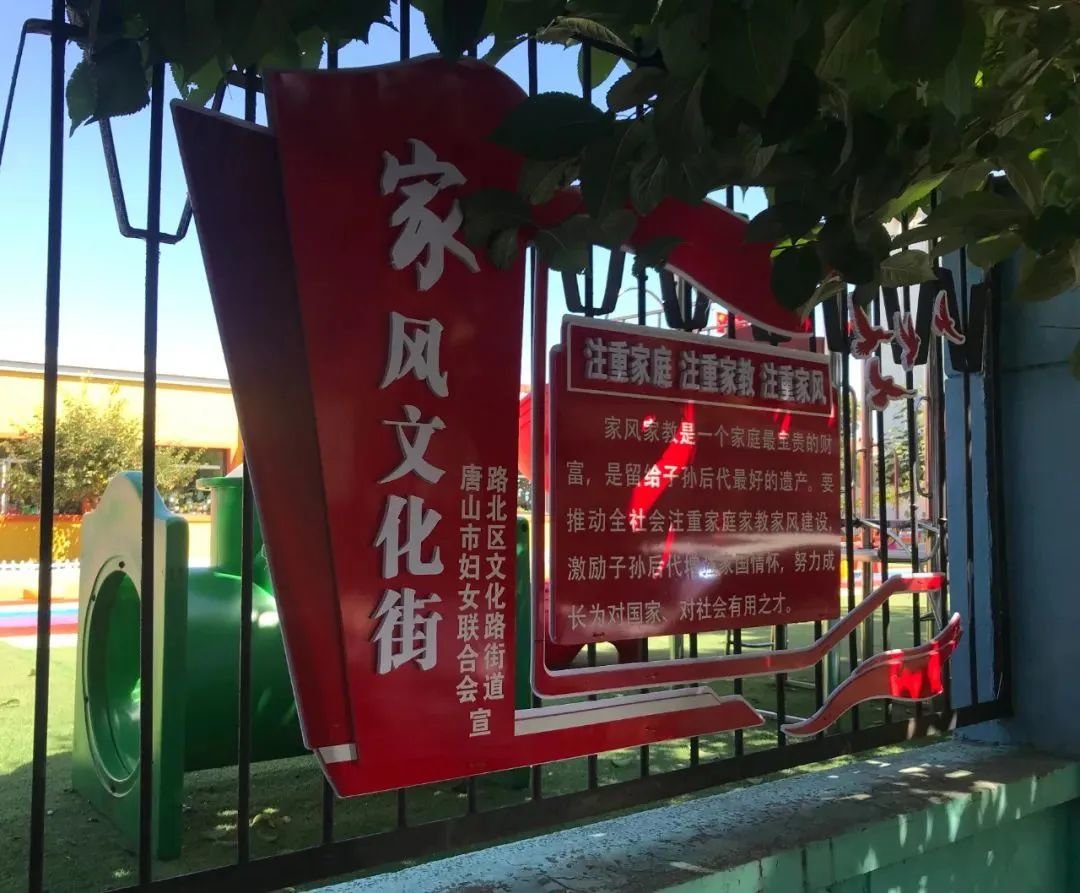 唐山市路北区文化路街道：小街巷，大精彩