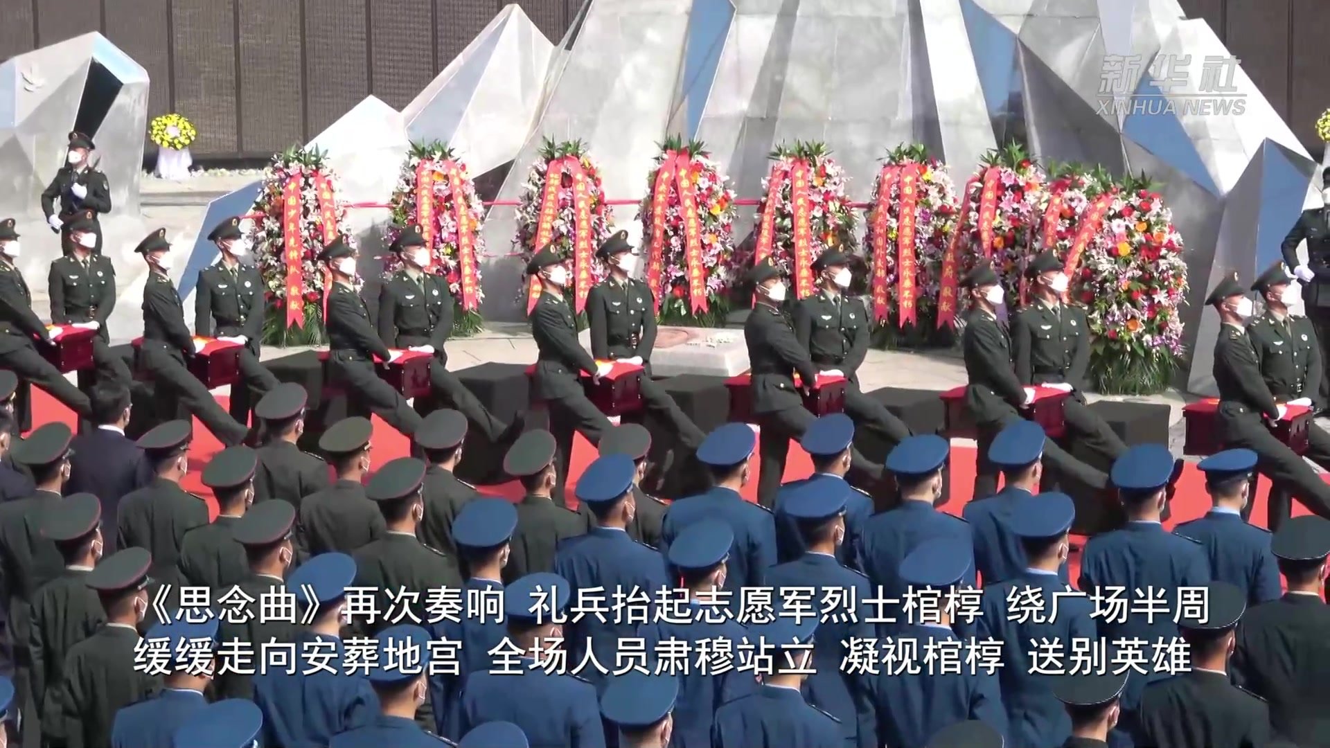 第九批在韩中国人民志愿军烈士遗骸运抵沈阳 - 2022年9月16日, 俄罗斯卫星通讯社