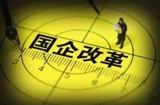 补短板强弱项 商投集团打好国企改革“组合拳”凤凰网甘肃_凤凰网