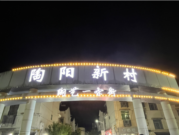 景德镇珠山区：“三个三”发展新模式 村民幸福感大提升