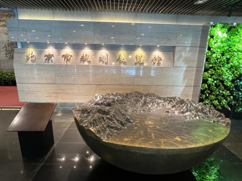 北京市规划展览馆"北京湾"铜雕.新华社记者郭宇靖 摄