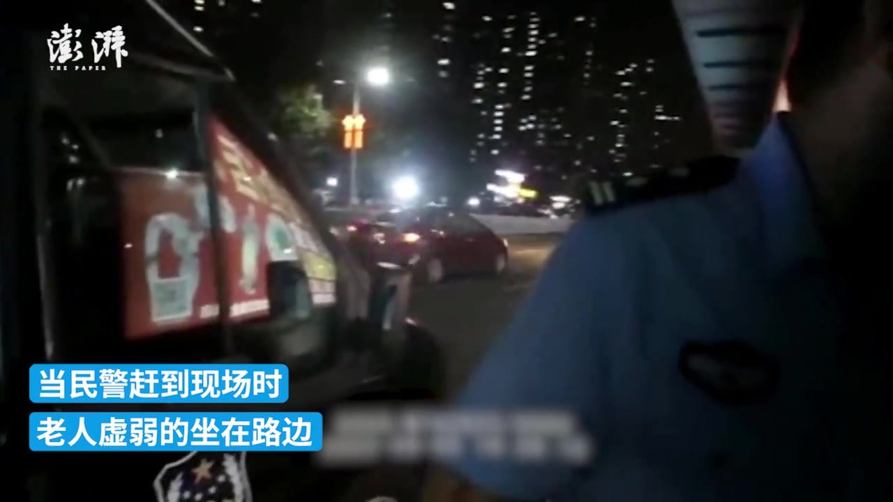 老人离家数小时神志不清，民警多方找寻其家人