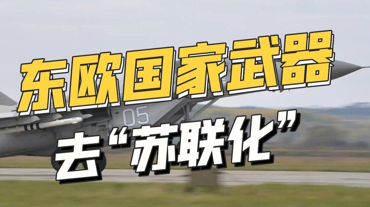 一场俄乌冲突，东欧国家开启武器去“苏联化”，美军工企业赚翻了