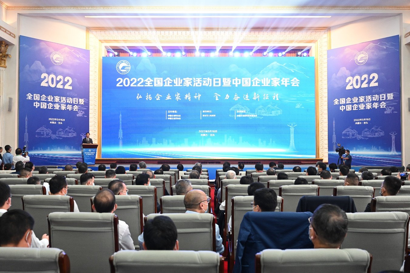 2022全国企业家活动日暨中国企业家年会会场。（河钢集团供图）