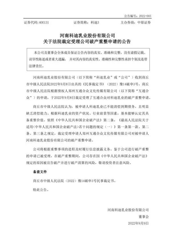图片来源:公司公告