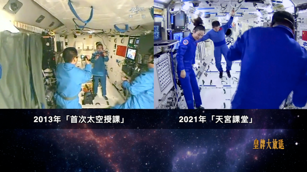 天宫课堂在青少年心中埋下航天梦的种子,“天宫”绝不只是航天科技的魅力_凤凰网视频_凤凰网