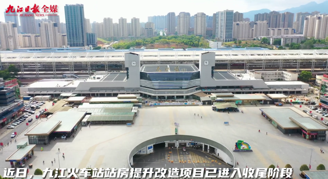 九江火车站站房改造即将结束 预计9月底投入使用