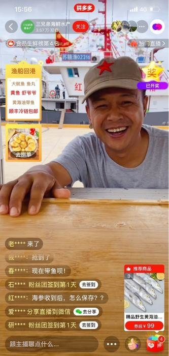 　▲直播中的邢孟杰。