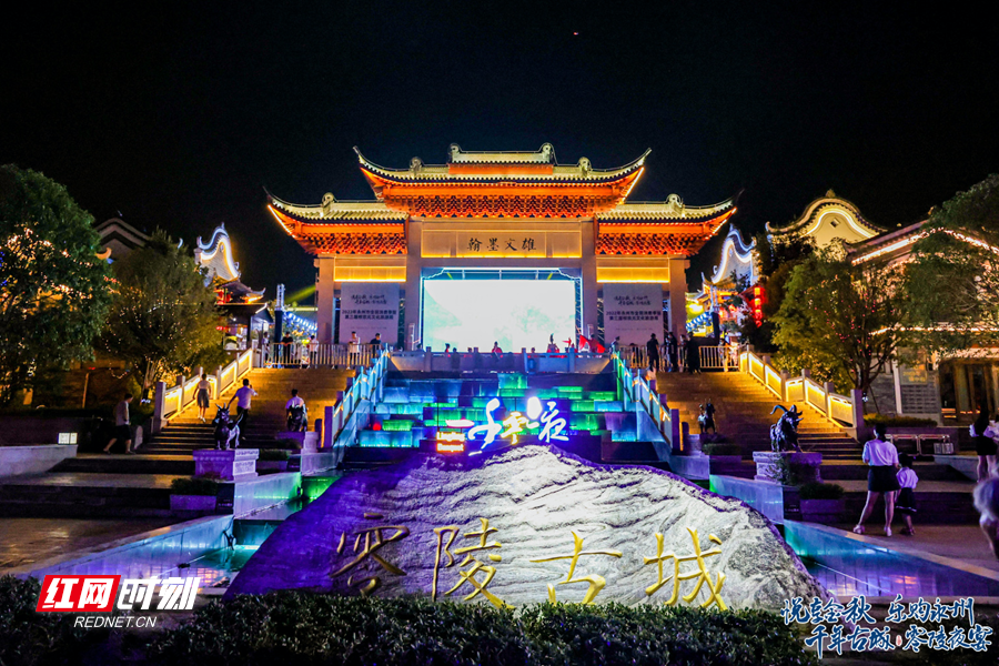 永州柳宗元文化旅游周·零陵夜宴开启。
