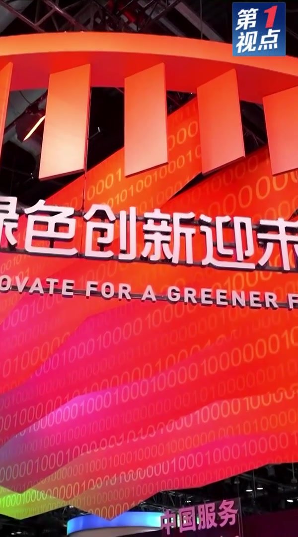 第1视点｜秉持“上海精神” 共建美丽家园