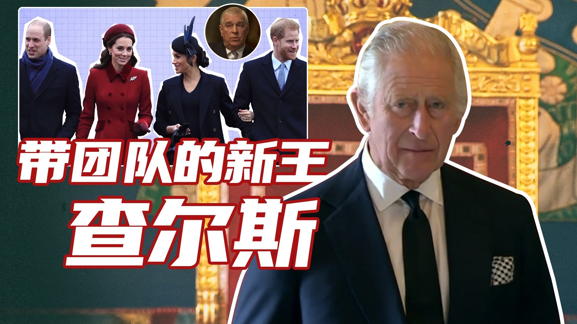 “看他未来如何削弱王室非常有趣！”英国百姓对镜头聊新王也太敢说了