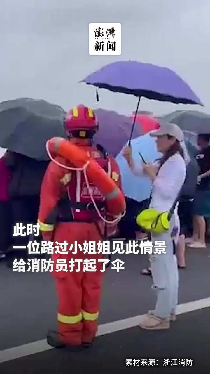 观潮游客为雨中执勤消防员打伞_凤凰网视频_凤凰网